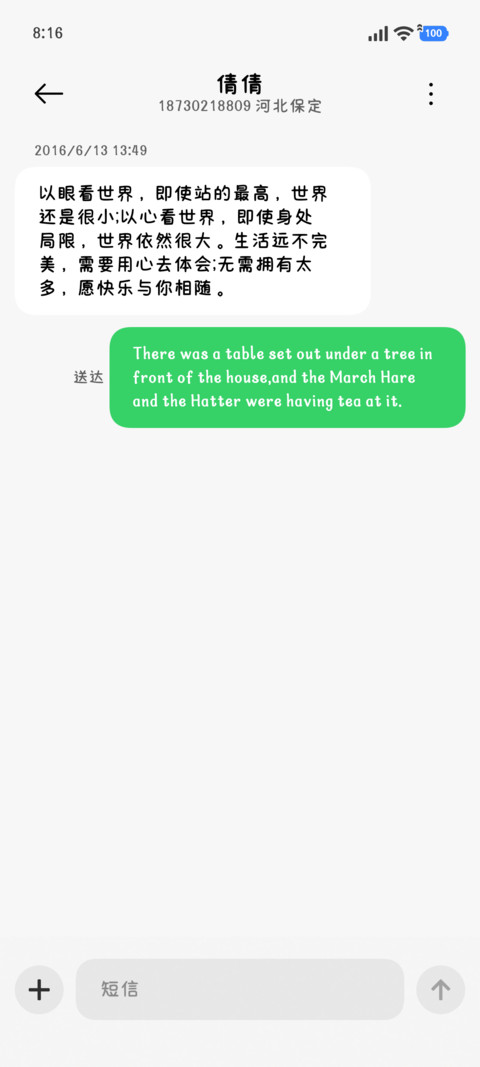 聆听笨蛋小狗碎碎念 screenshot