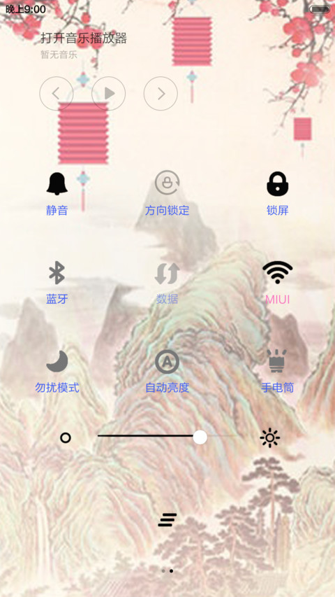 猴年大吉（猴年吉祥+全图标） screenshot
