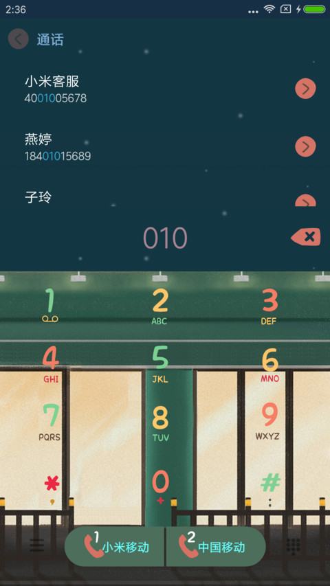 新年快乐 screenshot