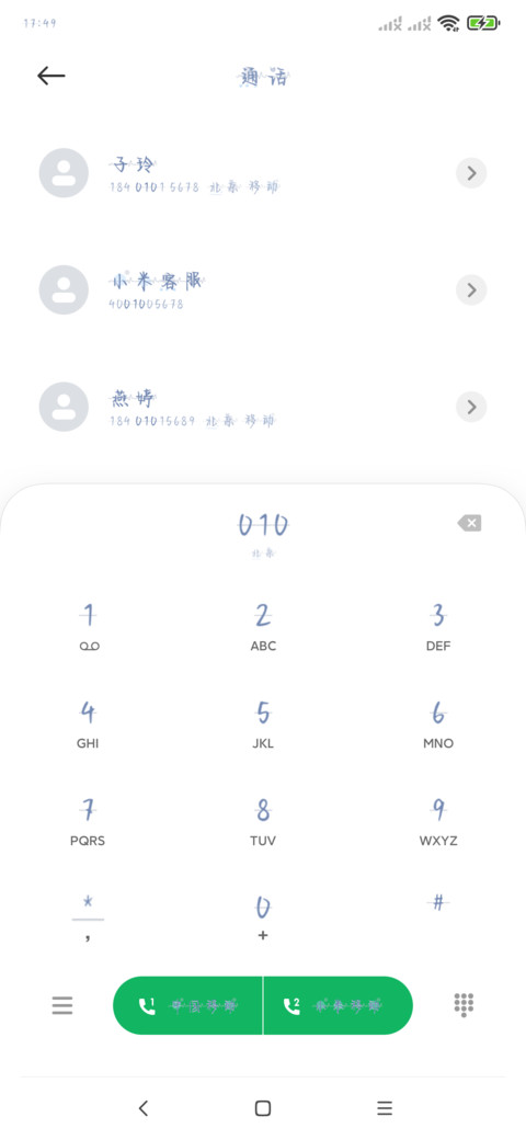 与你漫步银河系 screenshot