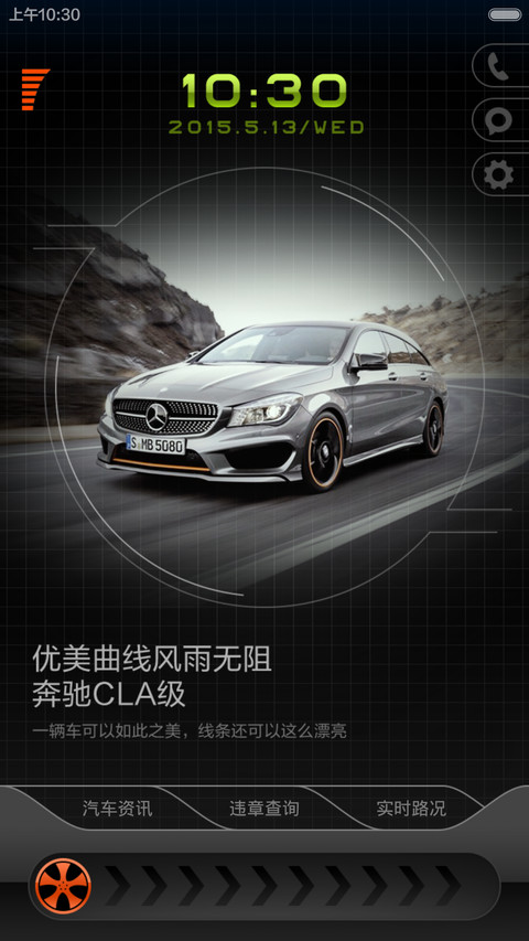 汽车之家 screenshot
