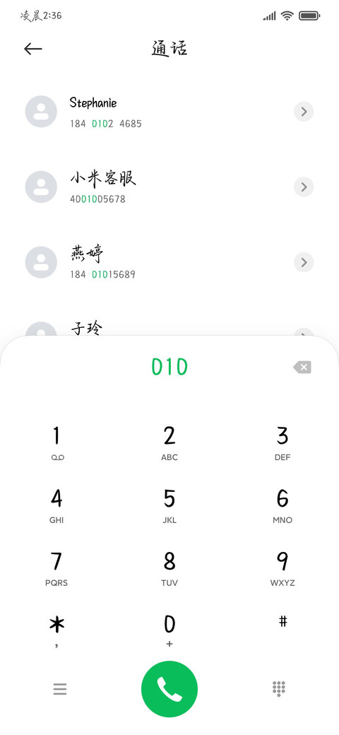新的故事会在夏日 screenshot