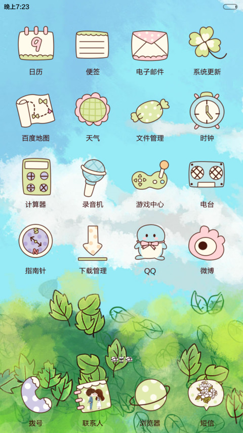 小薇栀子花开遇见你 日历界面、自由桌面、音乐界面  screenshot