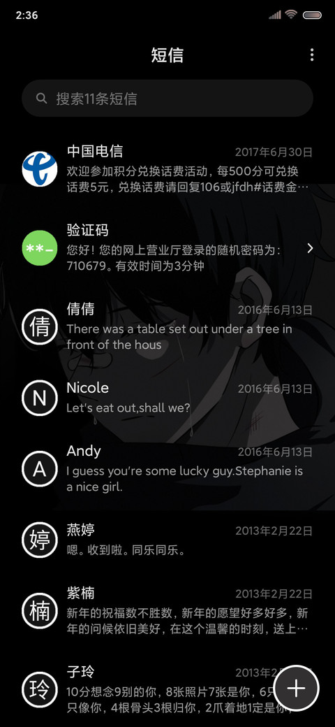脸颊上的泪水 screenshot