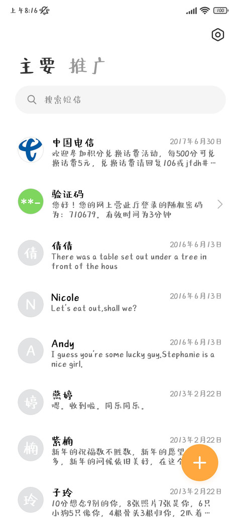 懒羊羊喜乐常在 screenshot