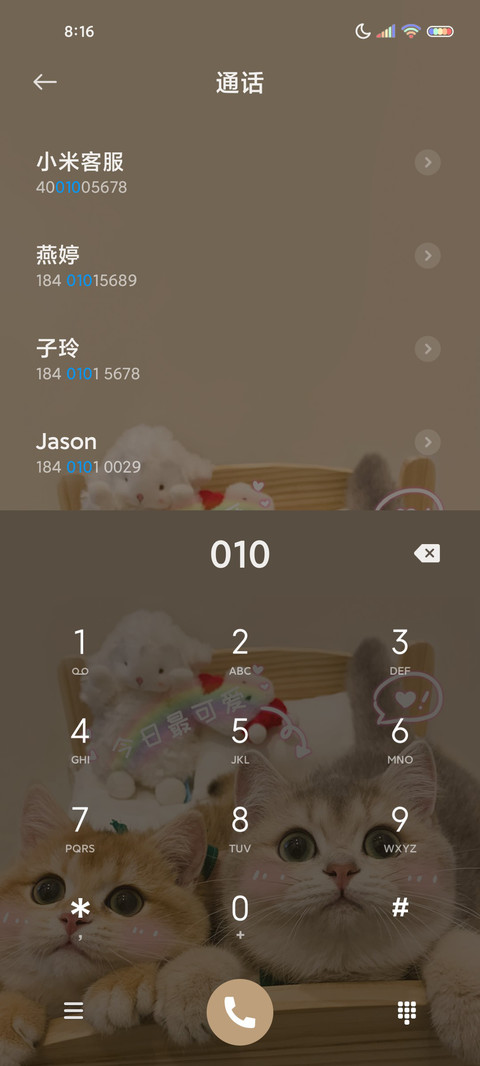 双模式贴贴小甜猫 screenshot