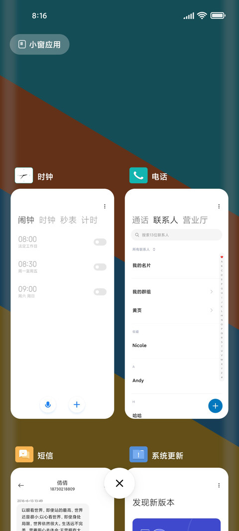 色彩调调 screenshot