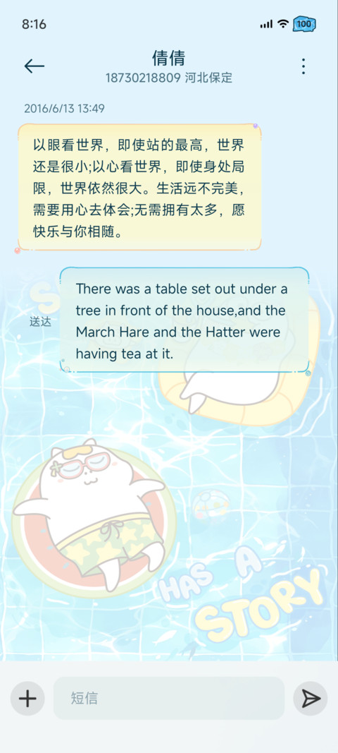 小刘鸭 夏日泳池 screenshot