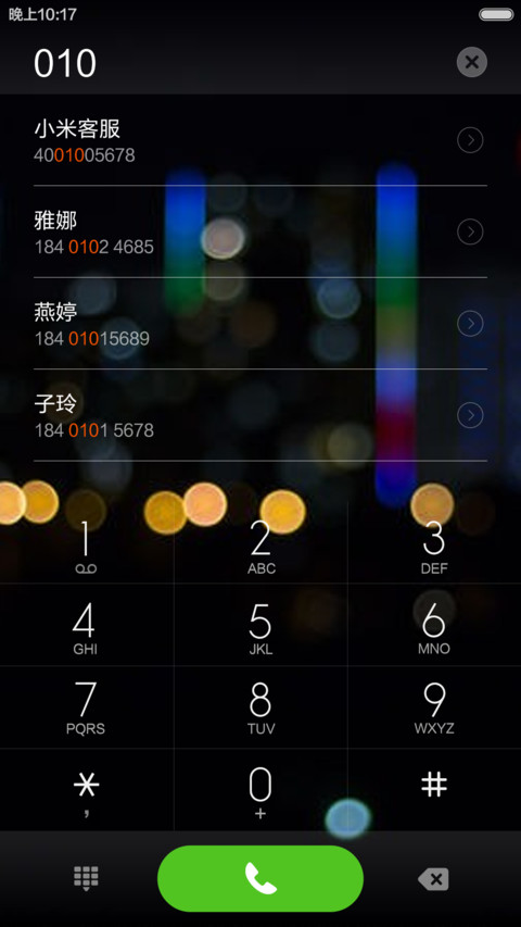 夜色阑珊 screenshot