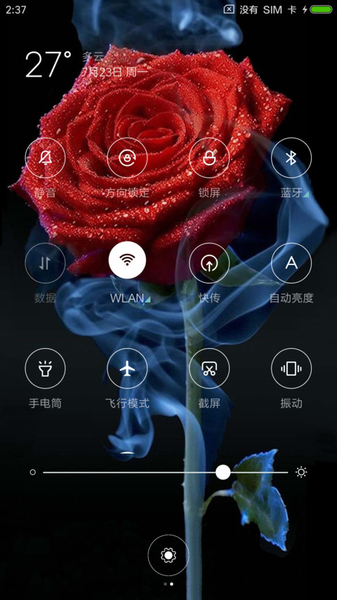 烈焰玫瑰 screenshot