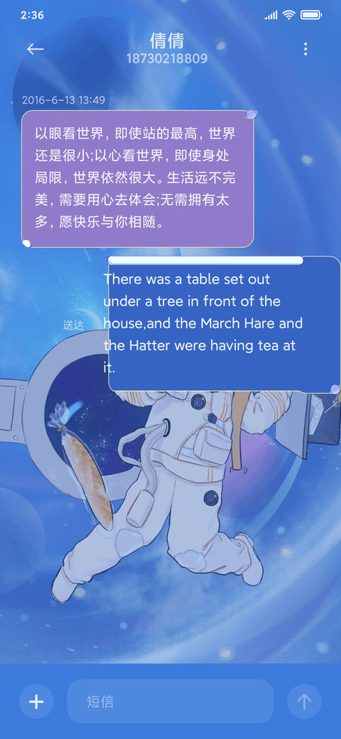 宇宙少女 screenshot