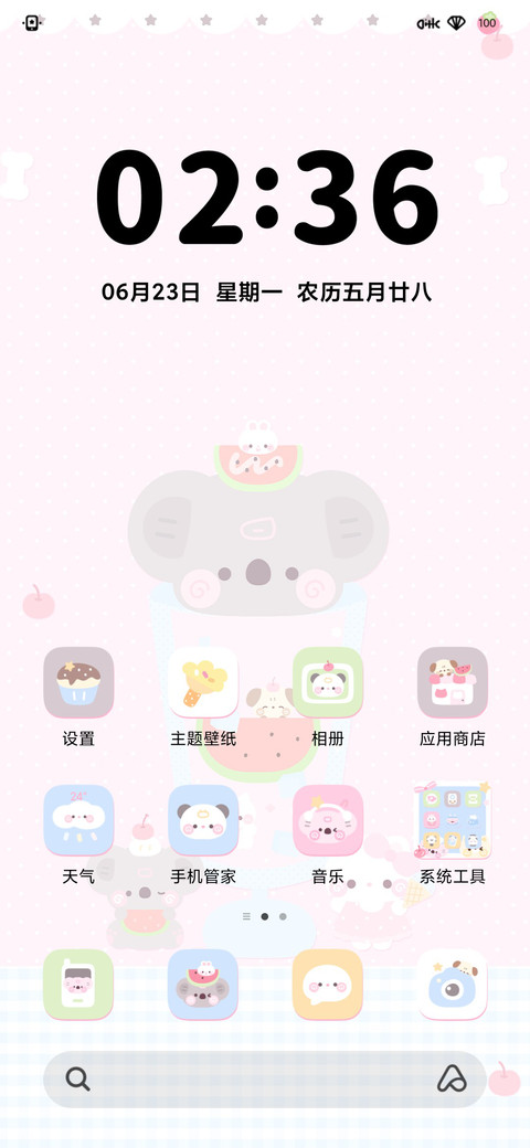 换图 小熊西瓜冰沙 screenshot