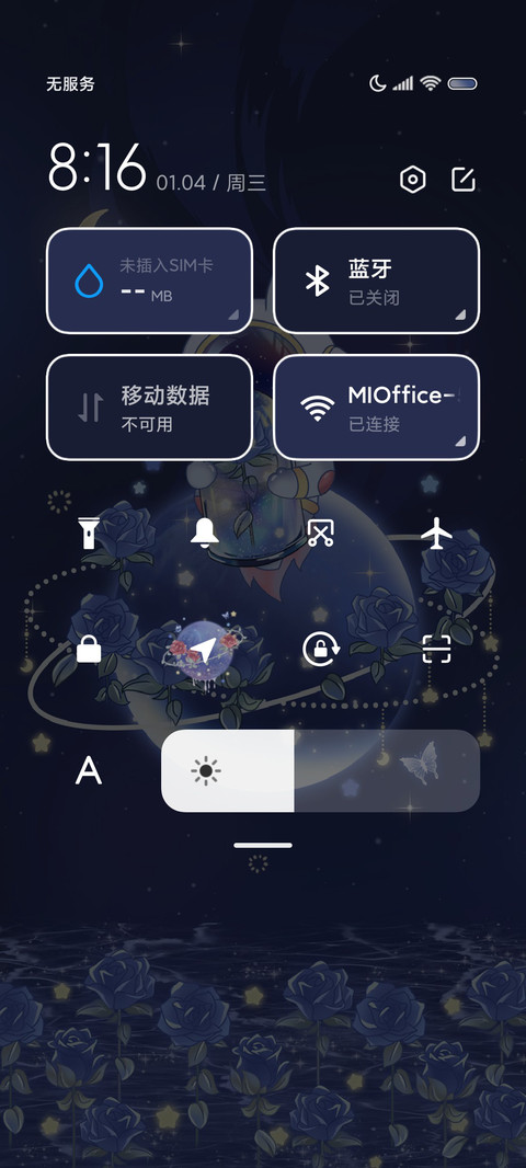 多换图挚爱玫瑰星球 screenshot