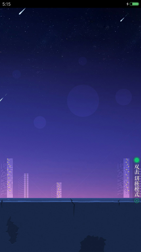 等待 screenshot