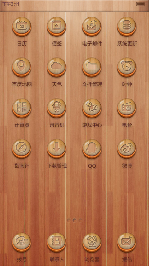 保卫萝卜 screenshot