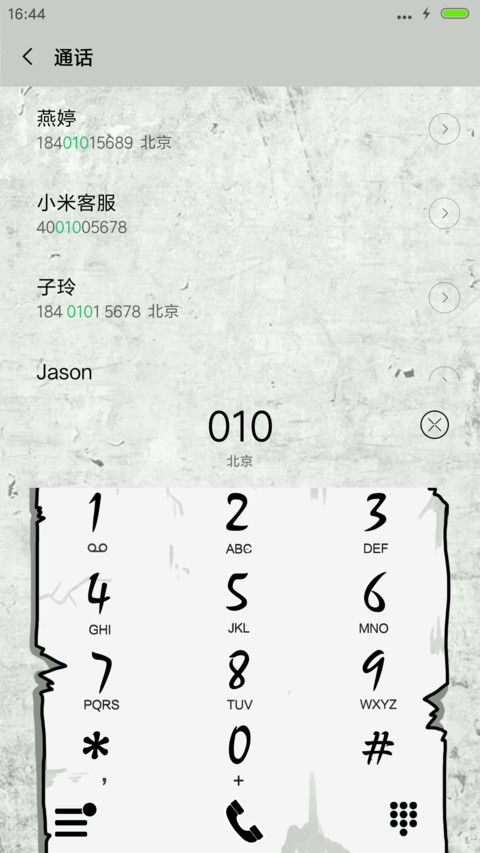 麦拉风-小广告 screenshot