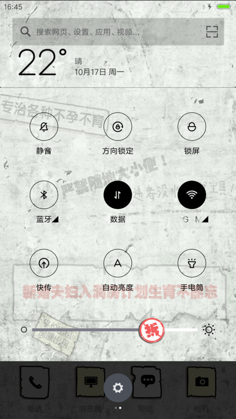 麦拉风-小广告 screenshot