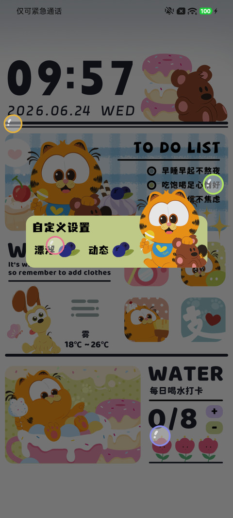 加菲猫家族糖果日报 screenshot