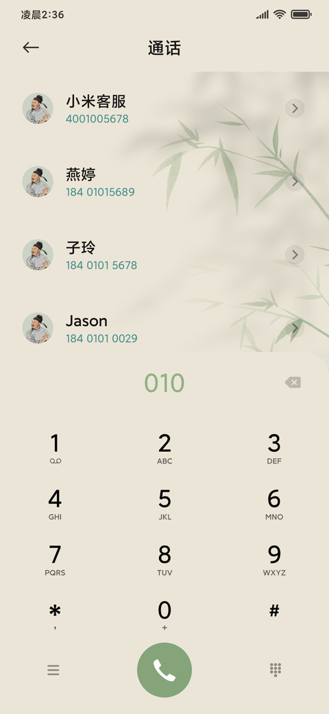 国风清雅集 screenshot