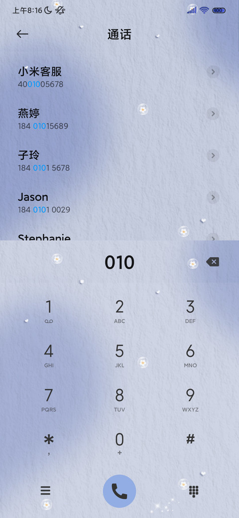便利贴 克莱因蓝 screenshot