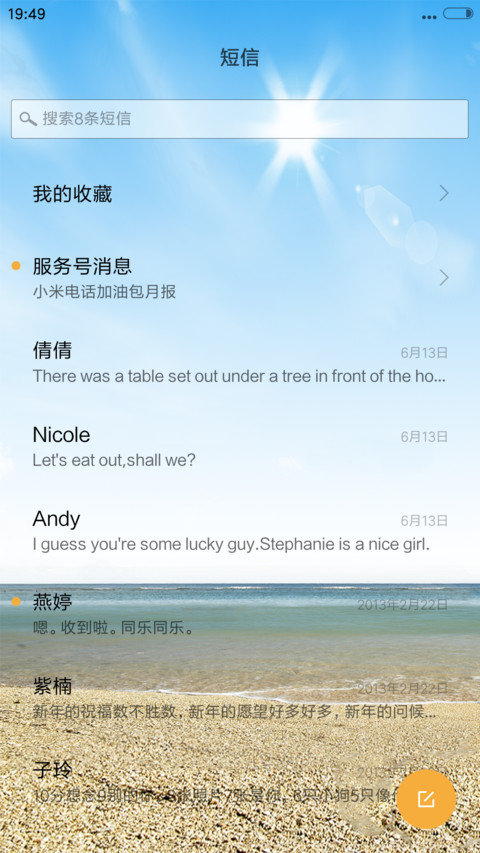 写意海边 screenshot