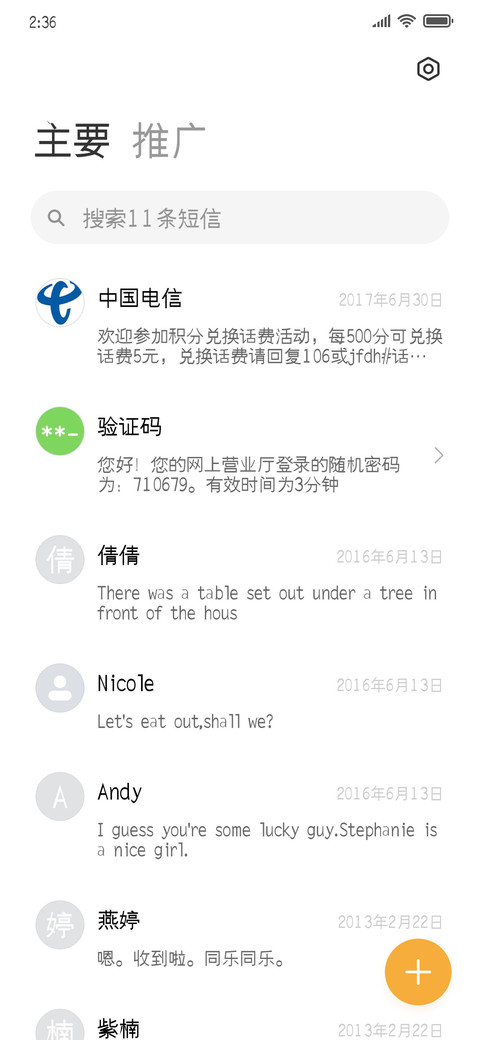 叶根友微宋重黑 screenshot