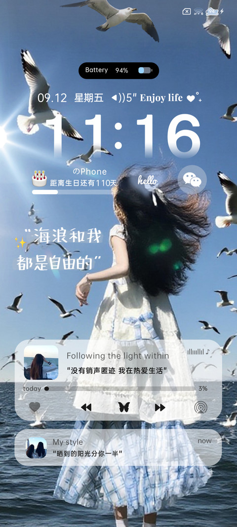 氛围感 浪漫奔赴你 screenshot