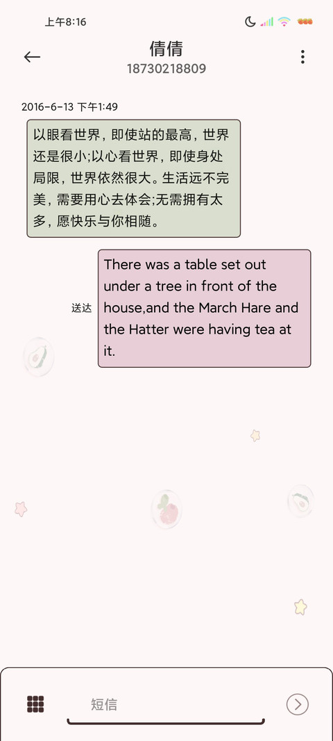 三图平铺文艺系热烈 screenshot