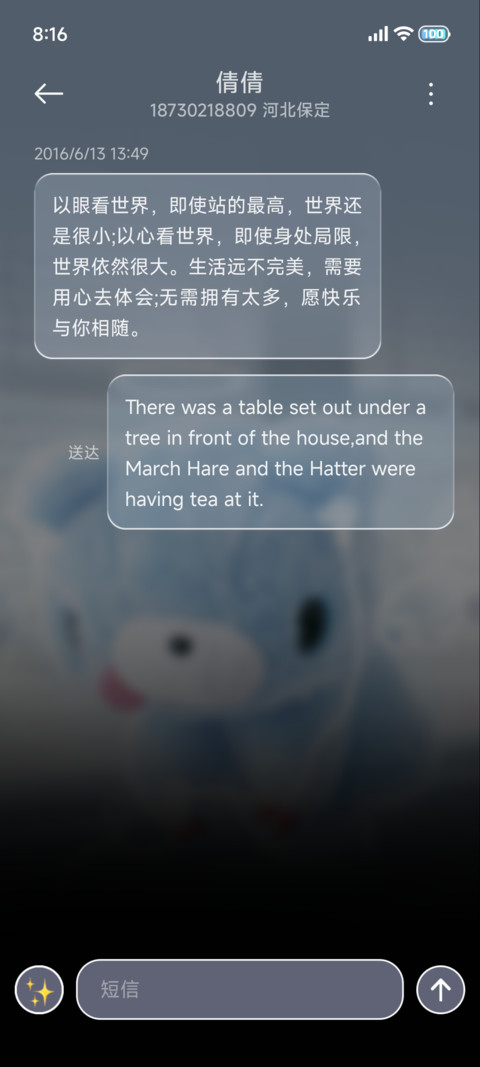 ins小熊蓝调时刻 screenshot