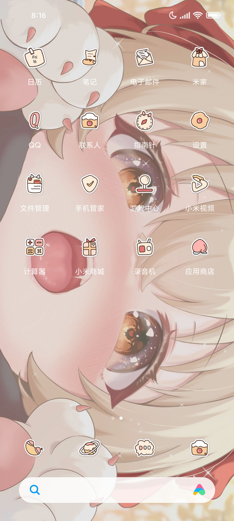 以可爱命名喵 screenshot