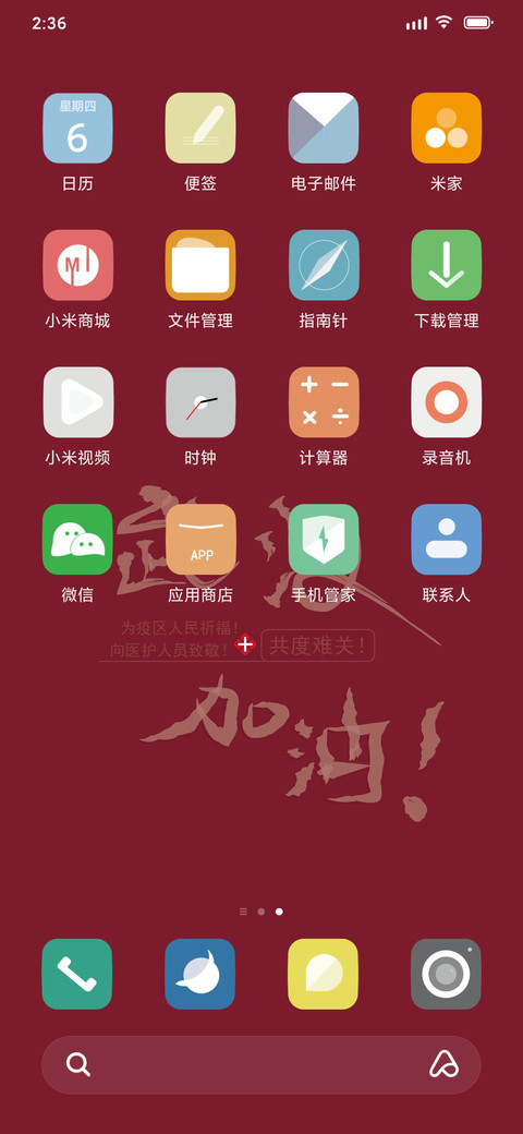 Wu Han Come on screenshot