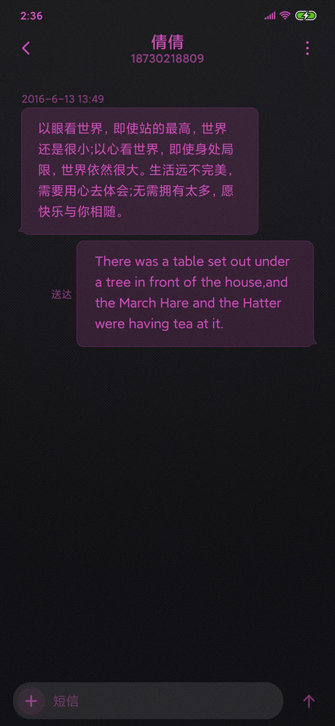 音乐狂潮·贵族紫 screenshot