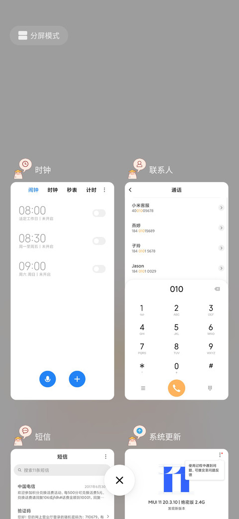 表情包猪王的男人 screenshot