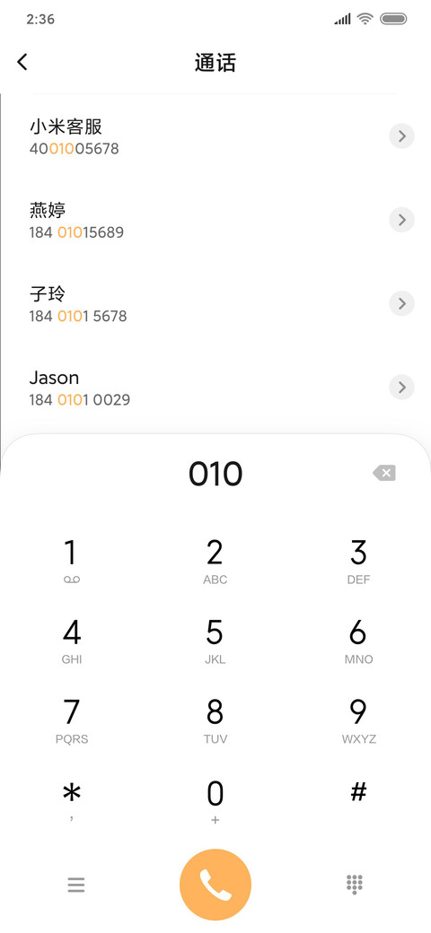 表情包猪王的男人 screenshot