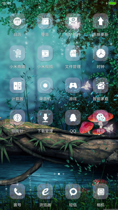 森（4D动态锁屏流星雨滴充电特效3D壁纸重力滚动） screenshot