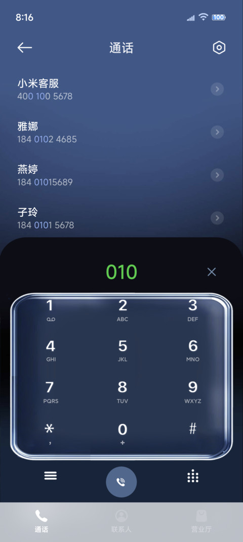 原生OS 澜月 screenshot