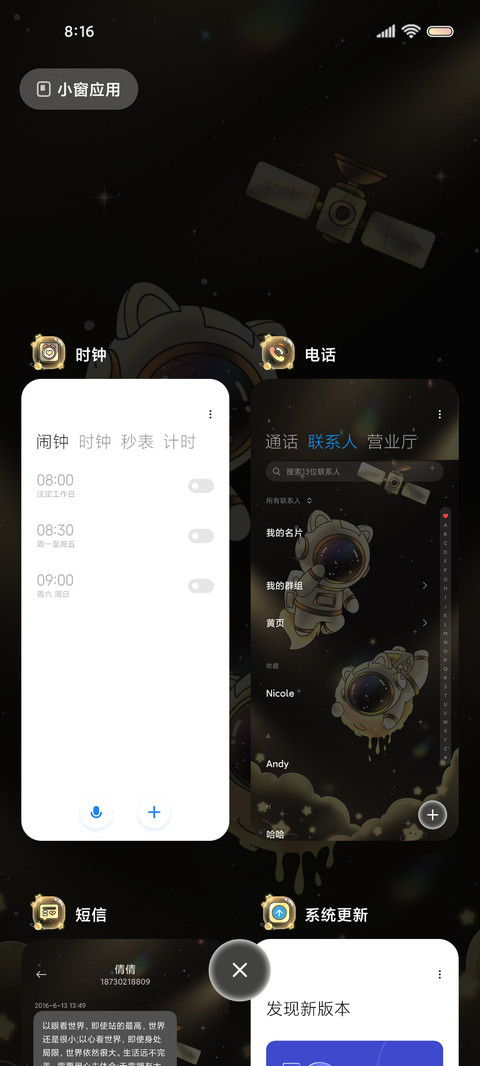 光影黑金摘星太空人 screenshot