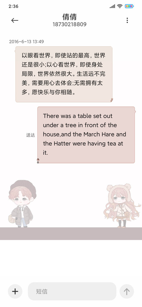 治愈 情侣文案 screenshot