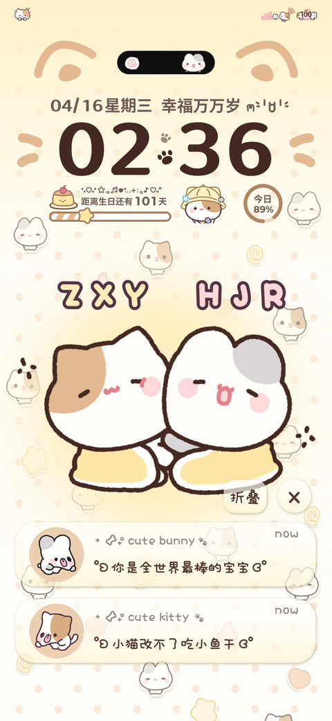 毛球牙牙 多换图 screenshot