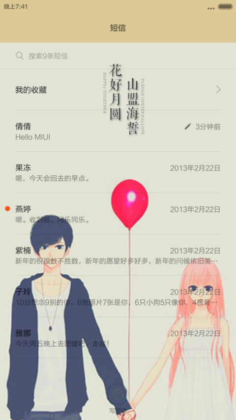 执子之手丶与子偕老 screenshot