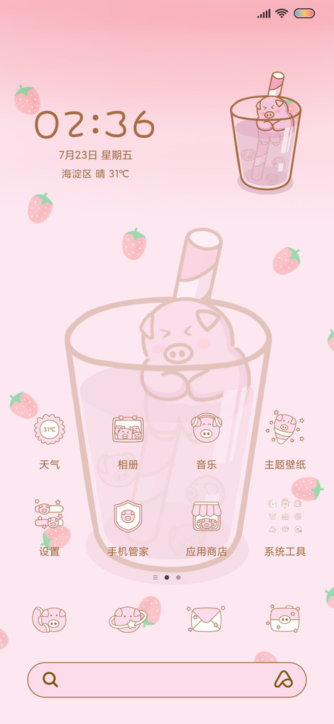 珍珠奶茶 screenshot