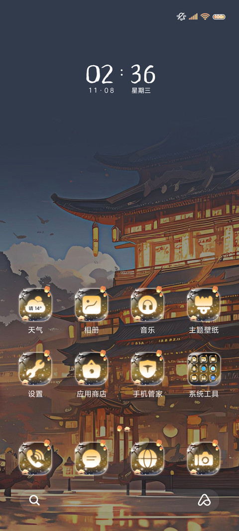 十二时辰 夜色长安 screenshot