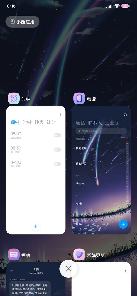 海蓝时见鲸小组件 screenshot