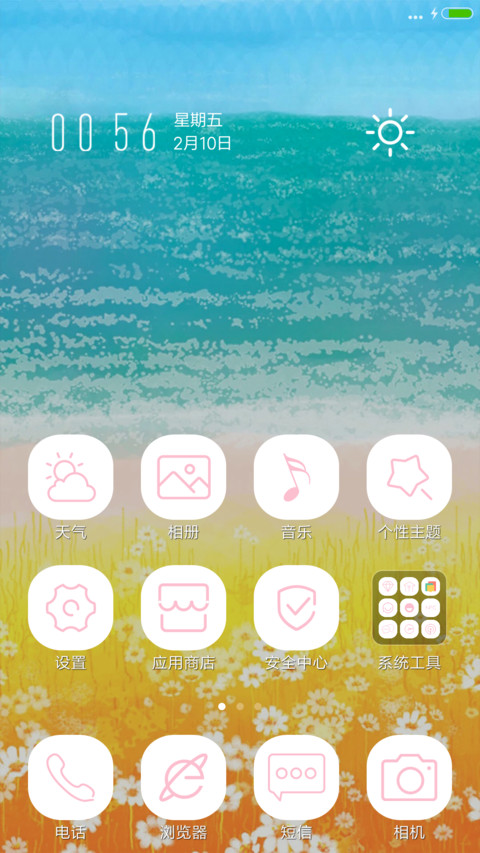 风吹麦浪 screenshot