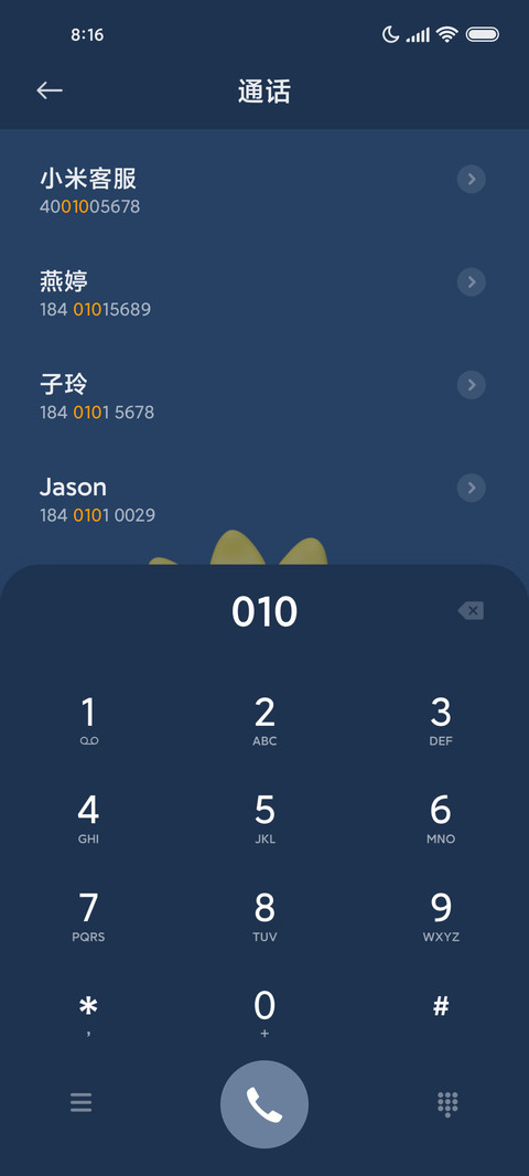 搞怪 向日葵的花语 screenshot