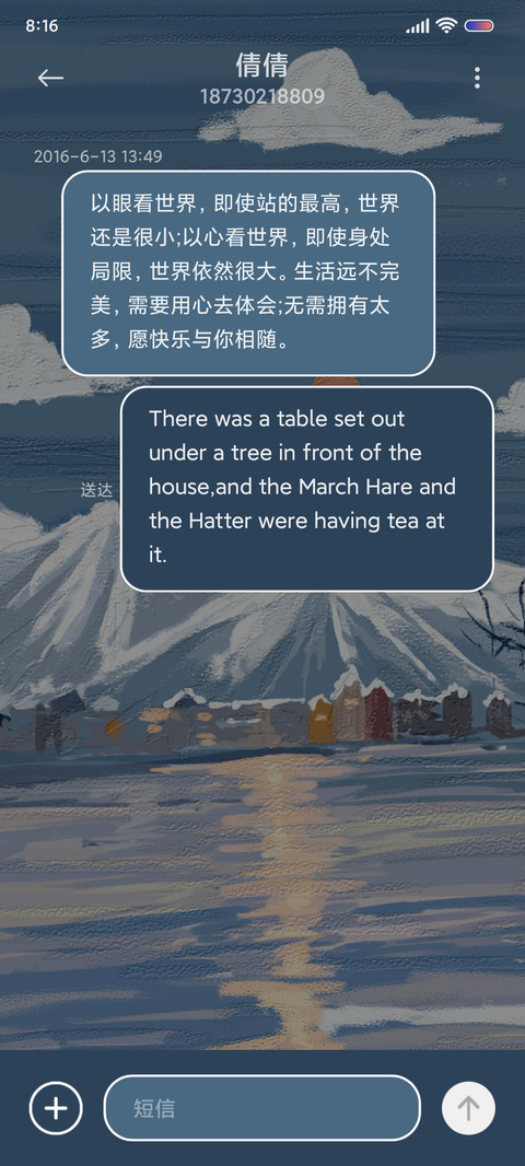 雪国情书 screenshot