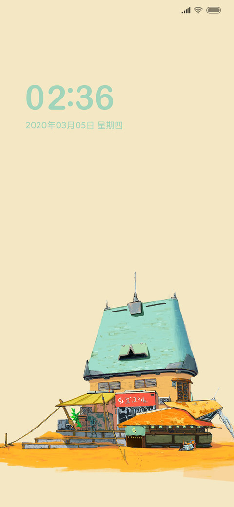 波斯小屋 screenshot