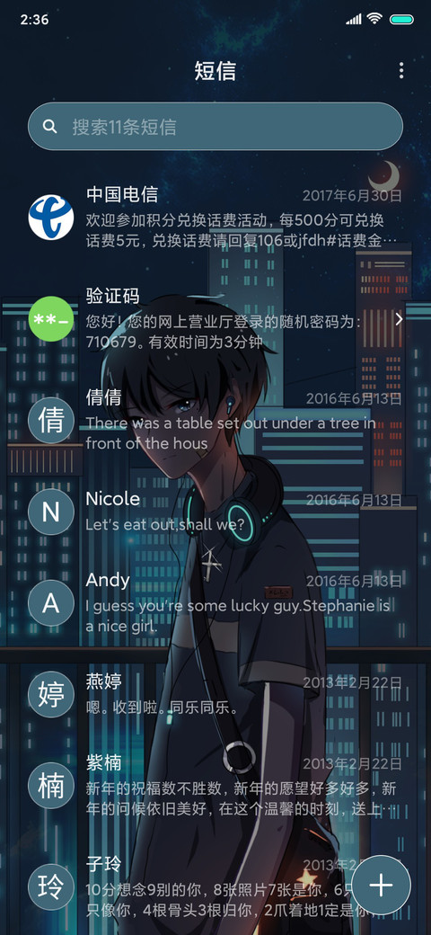 少年时代 奔赴山海 screenshot