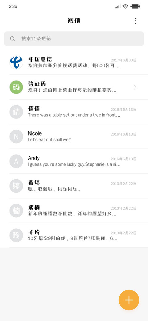 人间荒唐又古怪 screenshot