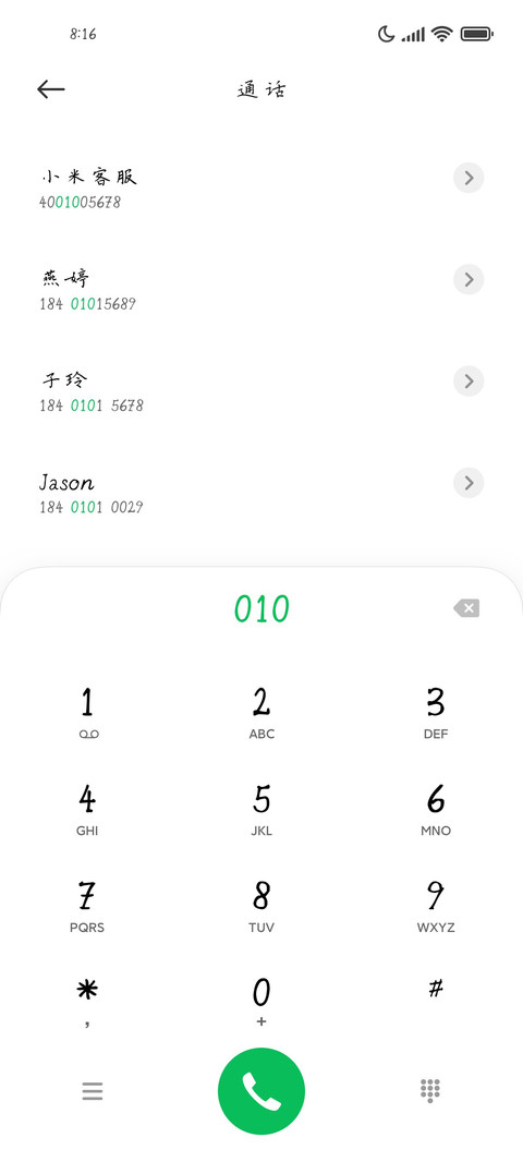 无法抗拒的爱情 screenshot
